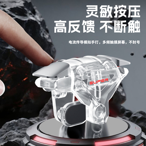 <span class=keywords><strong>เกม</strong></span> DY03จอยสติ๊กโปร่งใสจัดการควบคุมเกมมือถือทริกเกอร์ตัวควบคุมปุ่มยิงสำหรับเกม pubg <span class=keywords><strong>COD</strong></span> APEX - Product Image 2