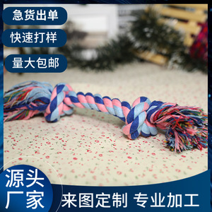 ของเล่นเชือกกัดสำหรับสุนัข ทำจากผ้าฝ้ายแบบผูกปมคู่ ขนาด 23 ซม. น้ำหนัก 50 กรัม ช่วยทำความสะอาดฟัน - Product Image 5