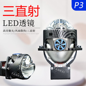 ไฟหน้า LED FANKAI ขนาด 3 นิ้ว รุ่น D2S 70W 30000LM 6000K แบบลำแสงคู่ พร้อมเลนส์โปรเจคเตอร์ สำหรับดัดแปลงอัพเกรดรถยนต์ - Product Image 3