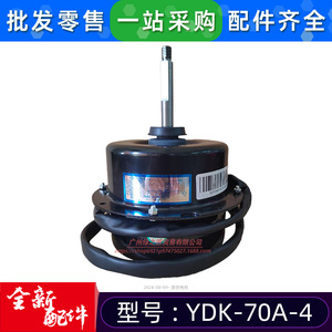 McQuay Air Conditioner <b>Motor</b> YDK-70A-4 <b>Fan</b> <b>Motor</b> For Replace Repair - Product Image 2