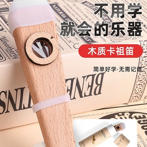 Instrumento de viento Kazoo de madera para niños, juguete musical educativo de 8 a 13 años, unisex - Product Image 1