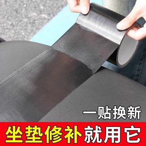 Bande de réparation en cuir autocollante pour coussin de siège de voiture, patch universel imperméable et durable - Product Image 5