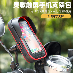 ที่วางโทรศัพท์สำหรับจักรยานไอโฟน 6.5 นิ้ว กระเป๋าไนลอนกันน้ำสำหรับจักรยาน รถจักรยานยนต์ไฟฟ้า พร้อมเคสติดตั้ง - Product Image 4