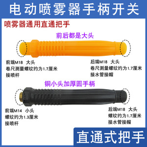 Pulverizador Manual/Eléctrico de Plástico Agrícola de 5L con Ahorro de Esfuerzo, con Interruptor de Salida de Agua de Botón y Mango de Pulverización Manual - Product Image 6