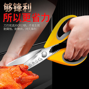 <b>Kitchen</b> <b>Scissors</b> Stainless Steel 30CR13 Thickened Heavy Duty For Food Cutting Multi Functional Household Use - Product Image 1