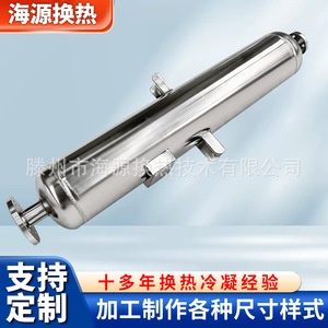 Échangeur de chaleur Haiyuan Hy-11-15 en acier inoxydable, refroidisseur de gaz pour chauffage à la vapeur, condensation d'eau, personnalisable - Product Image 4