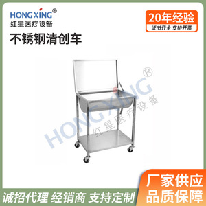 Carrito de desechos de acero inoxidable Hong Xing Hx E63, rectangular, de doble capa, cubierto, para salas de hospitalización y quirófanos. - Product Image 3