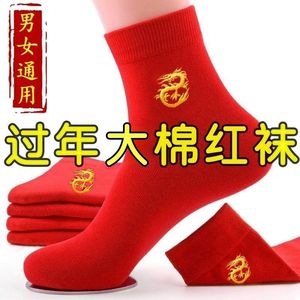 Red Ankle Socks With Fu Character Cotton Anti Slip For Women Couple Wedding Socks - Product Image 4