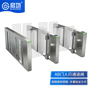 Torniquete <span class=keywords><strong>de</strong></span> entrada Qigong Airport AB con puerta larga, valla <span class=keywords><strong>de</strong></span> acero inoxidable, reconocimiento facial y operación bidireccional para seguridad. - Product Image 5