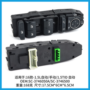 Window Regulators SC-3746050A For BYD 1.5L 1.5TTD Automatic Manual Car Window Control Switch Replacement Part - Product Image 5