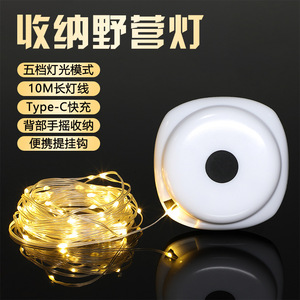 LED String Lights For Outdoor Camping Tent Decorative Ambient Lighting With Hand Crank Storage <b>12V</b> <b>DC</b> 25000H Lifespan - Product Image 3