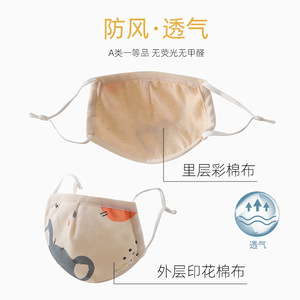 Gobella Masque facial en coton pour enfants, motif dessin animé, boucle auriculaire réglable, chaud pour bébés et enfants, automne-hiver, lavable - Product Image 4