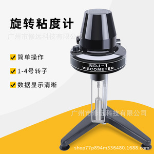 Viscosímetro Rotacional Ndj-1, 6 RPM, Control de Velocidad Continuo, para Pruebas de Pinturas, Grasas y Materias Primas Químicas - Product Image 5
