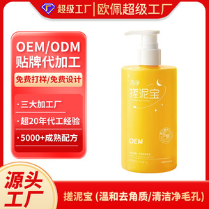 Exfoliante corporal OEM Bath Treasure 300g con extracto de té para el cuidado de la piel - Product Image 3