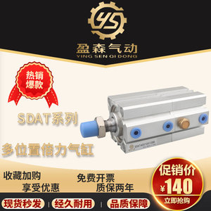 กระบอกลมแบบหลายตำแหน่ง Airtac รุ่น SDAT40X10X20X30X40X50X60X70X80X10X20SB ซีรีส์กระบอกลมตัวเรือนอะลูมิเนียม - Product Image 5