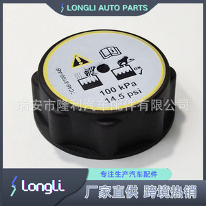 <b>Radiator</b> <b>Cap</b> 7C46-8100-AB 100 KPa For Ford Mazda Benz Replacement Part - Product Image 5