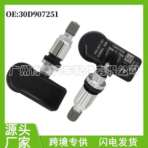 TopSystm <b>Tpms</b> Sensor 433Mhz External For Vw Car 30D.907.251 - Product Image 5