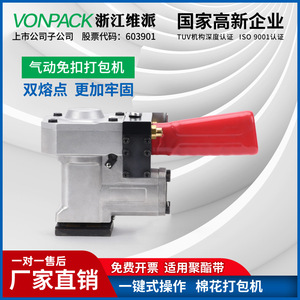 R/MR19 Pet <b>Strapping</b> Machine 16-19mm 0.5-1.5mm Manual Industrial Packing Durable - Product Image 5