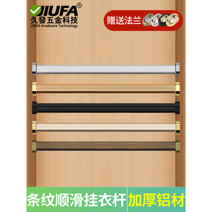 Jiufa Thickened Aluminum Wardrobe Hanging Rod With Flange Stripe Smooth Finish For Closet <b>Clothes</b> <b>Rack</b> - Product Image 5