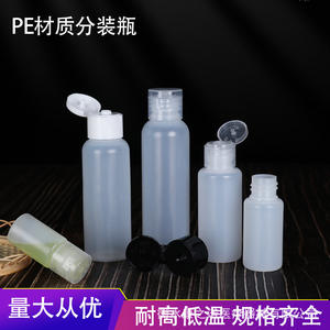 Flip Top <b>Plastic</b> Bottle 100Ml Cylinder Semi Transparent Cosmetic <b>Packaging</b> Squeeze Type With Butterfly Cap - Product Image 2