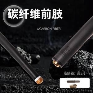 Taco de billar de fibra de carbono, sección frontal de 12 mm, cabeza pequeña de 8 dientes de acción lenta para juegos de billar - Product Image 2