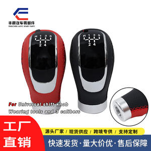 Pommeau de levier de vitesse universel pour voiture, en cuir perforé, ergonomique, remplacement pour transmission manuelle - Product Image 5