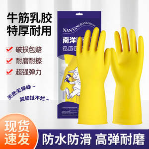 Guantes de Látex Nanyangbang Shushi, Gruesos, Tamaño Grande, Impermeables, para Limpieza del Hogar - Product Image 5