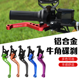 Levier de frein à disque en alliage d'aluminium Mojlong pour moto, version améliorée pour droitier - Product Image 1
