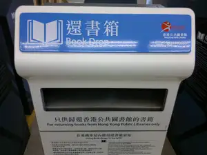 Blech bearbeitung U-Bahn Buch Recycling Box