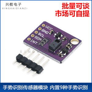 Módulo de sensor de gestos PAJ7620U2, interfaz IIC de 20,18 mm x 16 mm para proyectos Arduino IoT - Product Image 5
