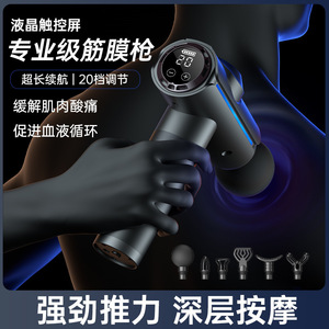 Fascia Gun Massage Muscle Relaxer 12 Speed Levels Brushless Motor LCD Touchscreen 5 Massage Heads USB Rechargeable - Product Image 3