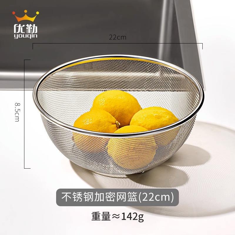 Panier d'égouttage pour riz 22 cm