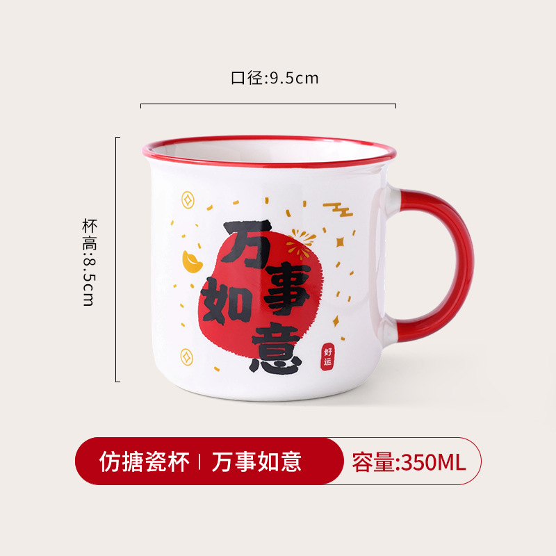 Bénédiction du Nouvel An (Que tous vos vœux se réalisent) Tasse simple imitation émail