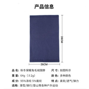 Outdoor Cycling Neck Warmer Solid Color Windproof Cold Protection Face Mask Headband For Winter Sports Adult - Product Image 5