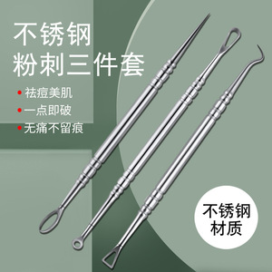 Stainless Steel Acne Needle 3 Piece Set Blackhead Remover Face Beauty Tool - Product Image 1