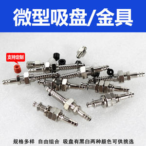 Myotoku PFG Miniature M5-L28 M5-L33 Piezas Neumáticas Robots Industriales Boquillas de Succión Ventosas de Vacío Accesorios Neumáticos - Product Image 5