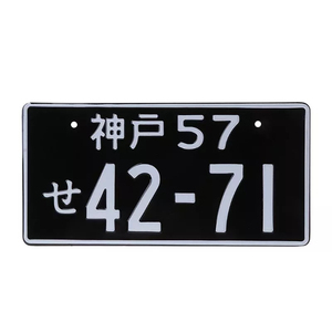 <span class=keywords><strong>Plaque</strong></span> d'<span class=keywords><strong>immatriculation</strong></span> universelle <span class=keywords><strong>japonaise</strong></span>, <span class=keywords><strong>plaque</strong></span> d'<span class=keywords><strong>immatriculation</strong></span> en aluminium discret, numéro de voiture - Product Image 1