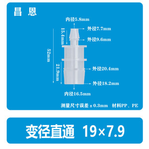 Réducteur de tuyau en plastique 15,8*11,1 mm, connecteur droit pour raccords de conduites d'air et d'eau - Product Image 5