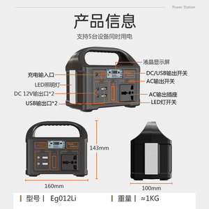 Portable Power Station 100W 220V 110V AC DC USB Output For Camping Emergency Use - Product Image 2