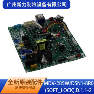 Guangzhou Xinli Refrigeration Equipment Co Ltd Placa de Control Principal para Exteriores MDV-285W/DSN1-8R0 Soft Lock D.1.1-2 - Product Image 4