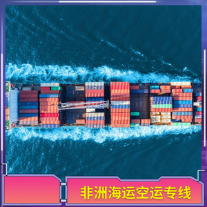 บริการขนส่งสินค้าทางเรือและทางอากาศแบบ Door-to-Door ของ Ruixiang Africa Line ไปยังลิเบีย กินี บูร์กินาฟาโซ รวมถึงบริการดำเนินพิธีการศุลกากร - Product Image 4