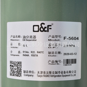 O&F Oil Separator F-6206 1.2L <b>Refrigeration</b> Equipment for Cold Storage Replacement Part - Product Image 3