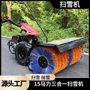 Inner Mongolia Hand Push <b>Snow</b> 15 Horsepower Full Gear <b>Snow</b> Throwing <b>Machine</b> Road Snowplough Source Factory - Product Image 2