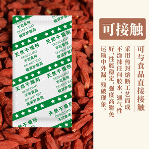 Paquete a Granel de 10g de Desecante Alimentario, Agente de Protección Contra la Humedad para Bayas de Goji, Té de Flores, Nueces, Hojas de Té, Suministro Directo de Fábrica - Product Image 5