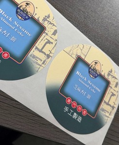 สติกเกอร์บรรจุภัณฑ์อาหารทรงกลมแบบปรับแต่งได้, ฉลากกาวกระดาษเคลือบด้านสำหรับปิดผนึกและตกแต่งอาหารแบรนด์ต่างๆ - Product Image 6