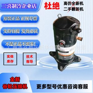 คอมเพรสเซอร์แบบสโครล Copeland รุ่น ZR28KTE-TFD-622 24V สำหรับเครื่องปรับอากาศและอุปกรณ์ทำความเย็น - Product Image 5