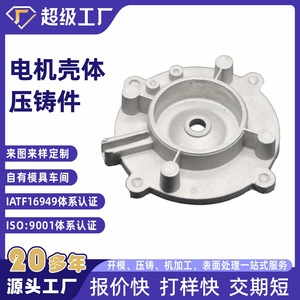 Aluminum Die Casting Motor Housing Base Alloy Part Customized For Equipment - Product Image 4