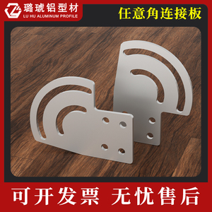 Plaque de connexion à angle variable en profilé d'aluminium Lu Hu pour usage industriel - Product Image 5