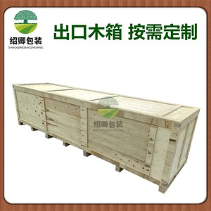 กล่องไม้สั่งทำพิเศษจากเซียวชิง ไม้อัดหนา 10-30 มม. กล่องบรรจุภัณฑ์สำหรับส่งออก ไม่ต้องรมควัน - Product Image 4