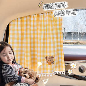 Rideau pare-soleil pour voiture, motif à carreaux en coton, pare-soleil latéral rétractable, ajustement universel pour l'intimité de l'intérieur du véhicule - Product Image 4